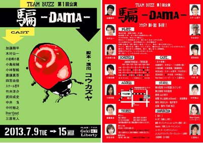 Butai Min