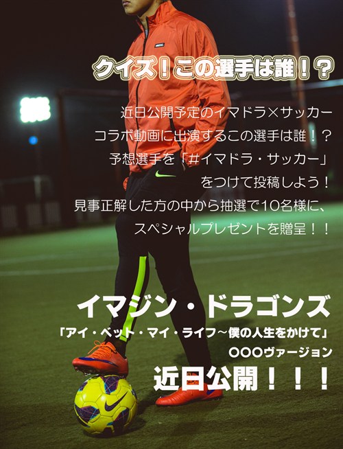 Soccer Quiz