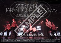 【特典告知用】INFINITE_映像商品_B2告知ポスター