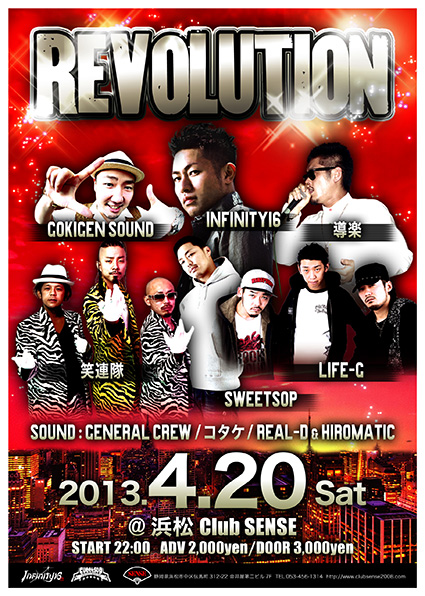 20130420hamamatsu1