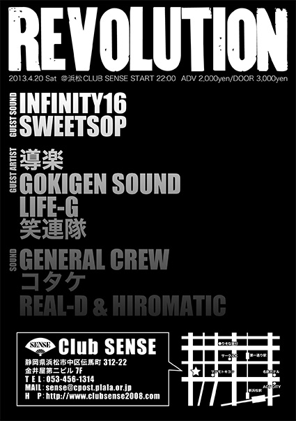 20130420hamamatsu2