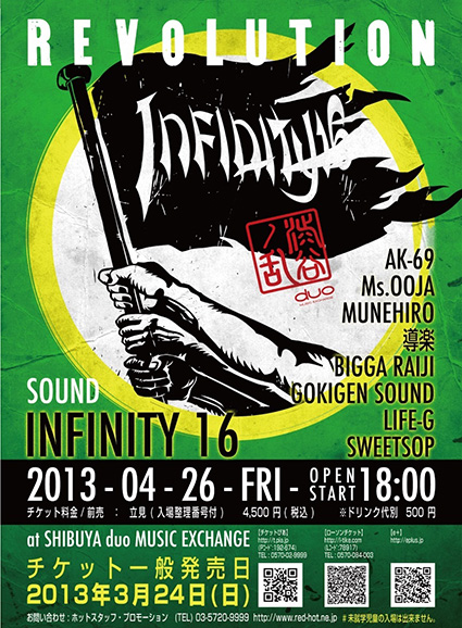 20130426shibuya