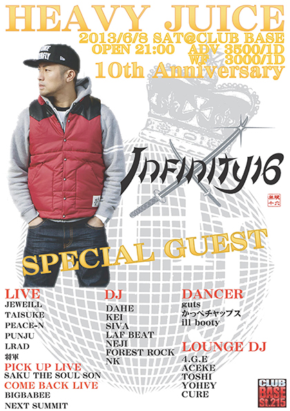 HEAVYJUICE2013 6 8