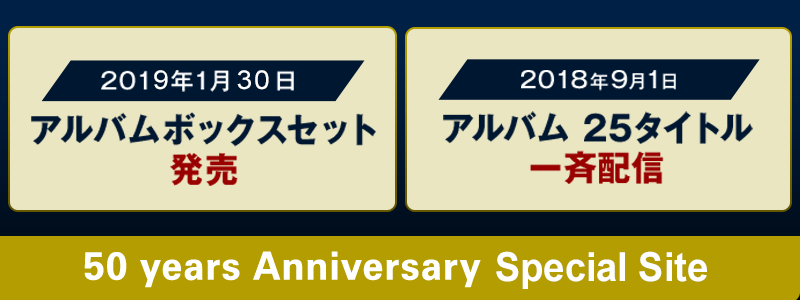 井上陽水　50 years Anniversary Special Site