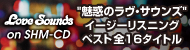 lovesounds
