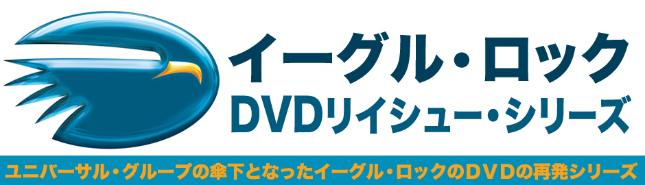 イーグル・ロック