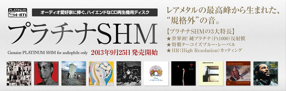 プラチナSHM 公式サイト
