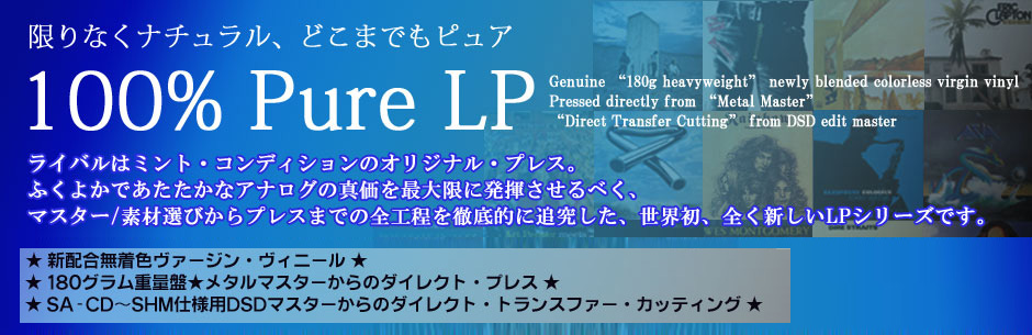 100% Pure LP