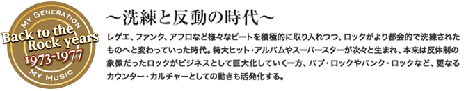 Ttl _1973