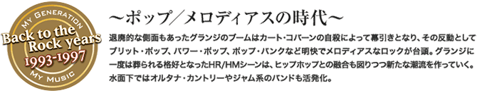 Ttl _1993