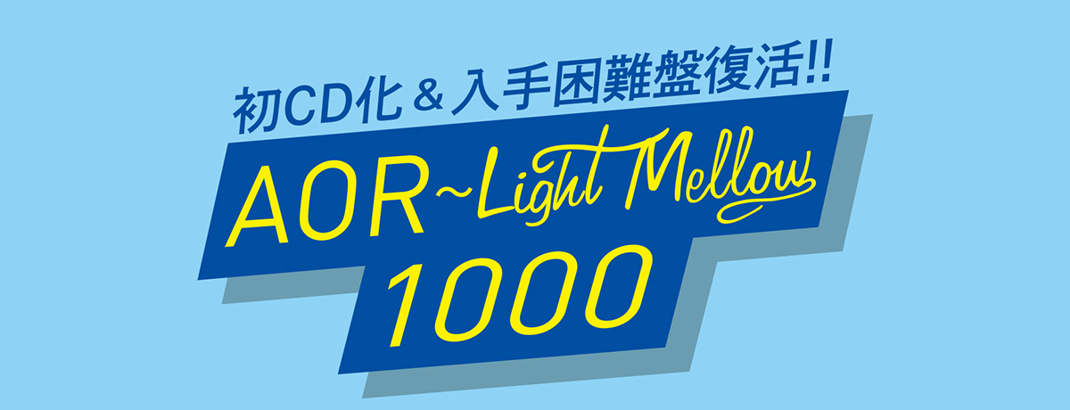 AOR Light Mellow 1000