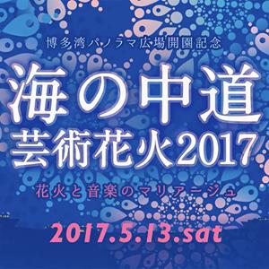 Hanabi Image