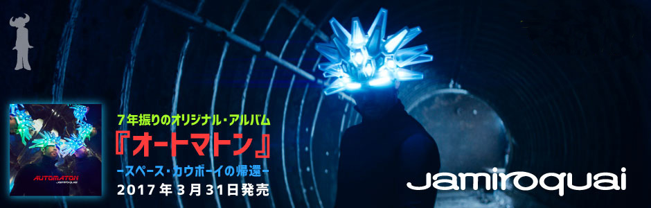 ジャミロクワイ