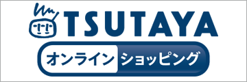 ツタヤ