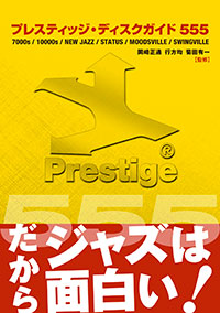 555_cover