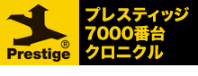 Prestige 7000