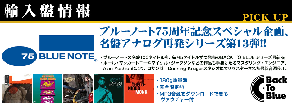 2017年　輸入盤情報