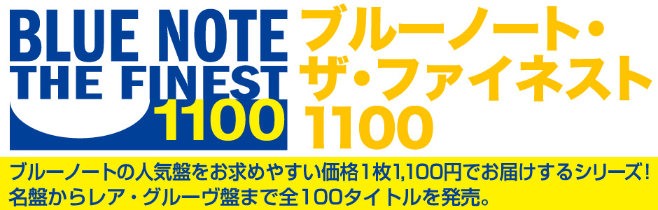BLUE NOTE THE FINEST 1100