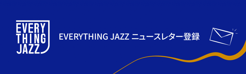 JAZZ ニュースレター