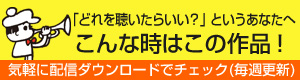 こんな時はこの1枚！