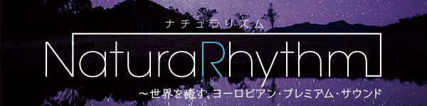 NaturaRhythm（ナチュラリズム）
