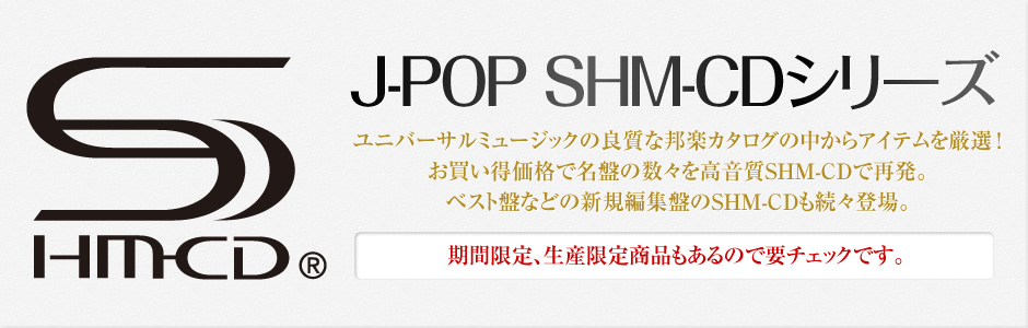 J-POP　SHM-CDシリーズ 公式サイト