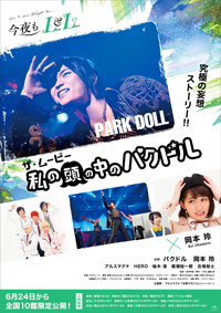 Movie _parkdoll