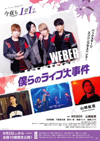 Movie _weber