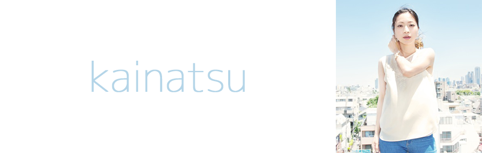 kainatsu