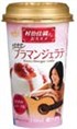 村治佳織おススメ 「さわやかブラマンジェラテ」