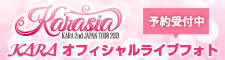 Kara _livephoto