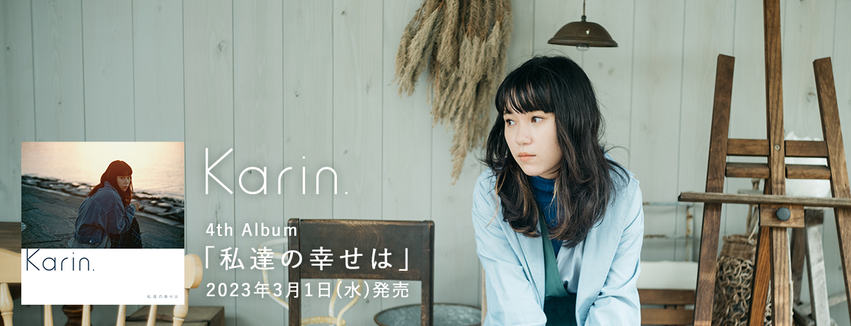 Karin.