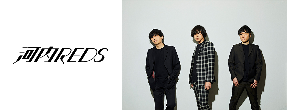 河内REDS