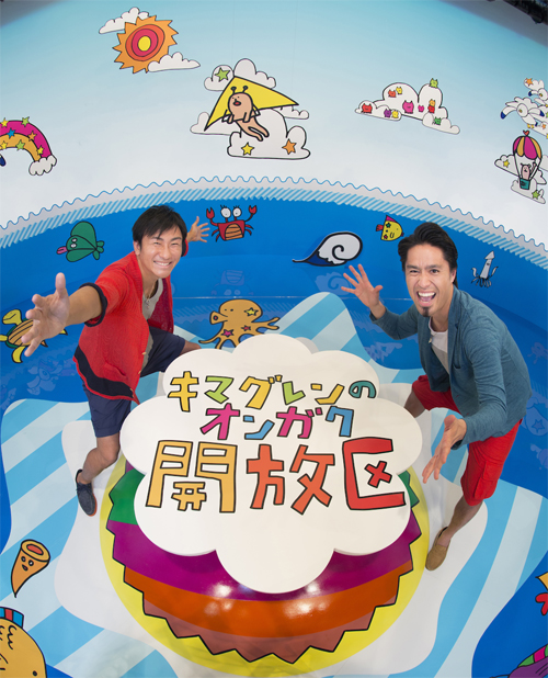 Kimaguren 20140325