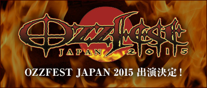 OZZFEST JAPAN 2015 出演決定！