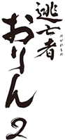 Orin _logo