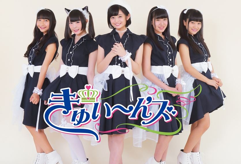きゅい～ん'ズ