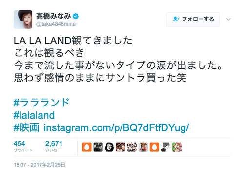 高橋みなみ