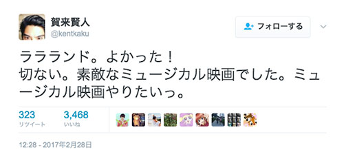 賀来賢人