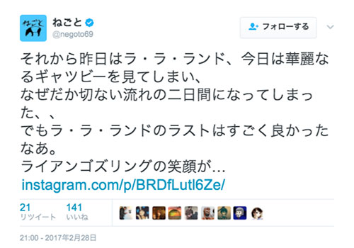 ねごと