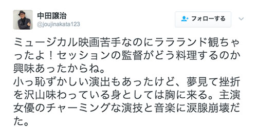 中田譲治‏