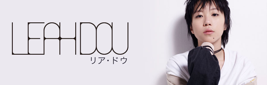 リア・ドウ