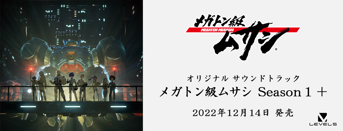 レベルファイブ