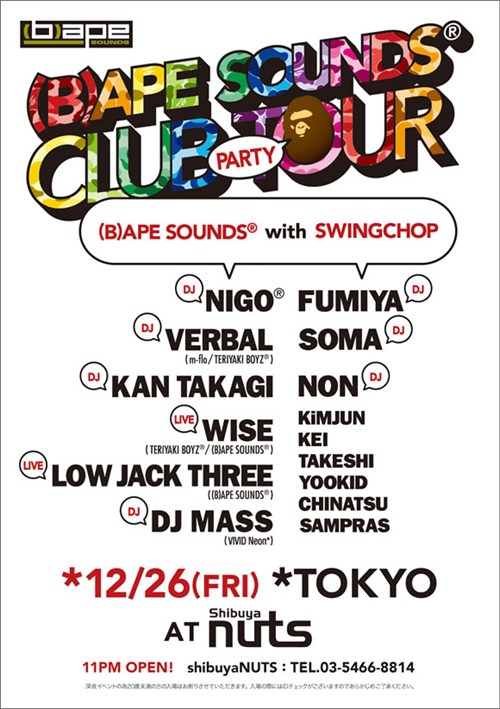 Img _bape 200812