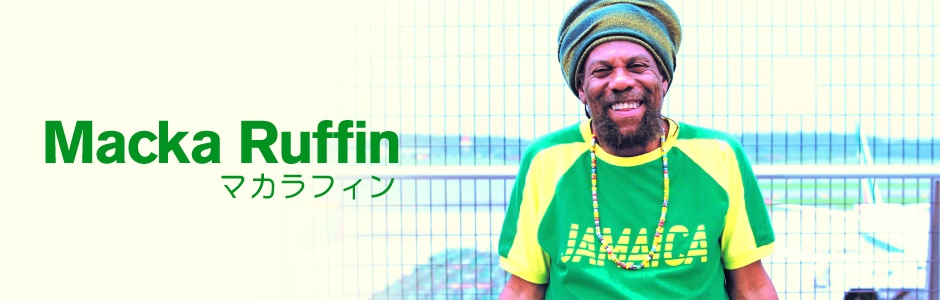 マカラ フィン