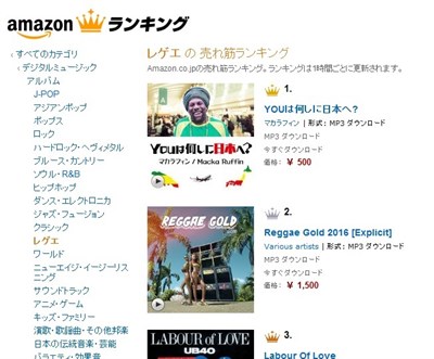 マカラフィンamazonレゲエ1位