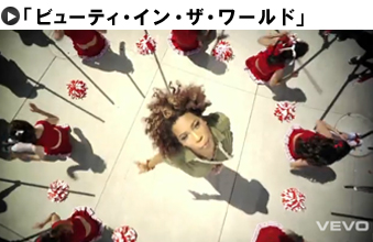 Vevo _beautiful
