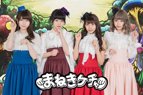 ※解禁前 使用時松本確認！！まねきケチャA写20170519