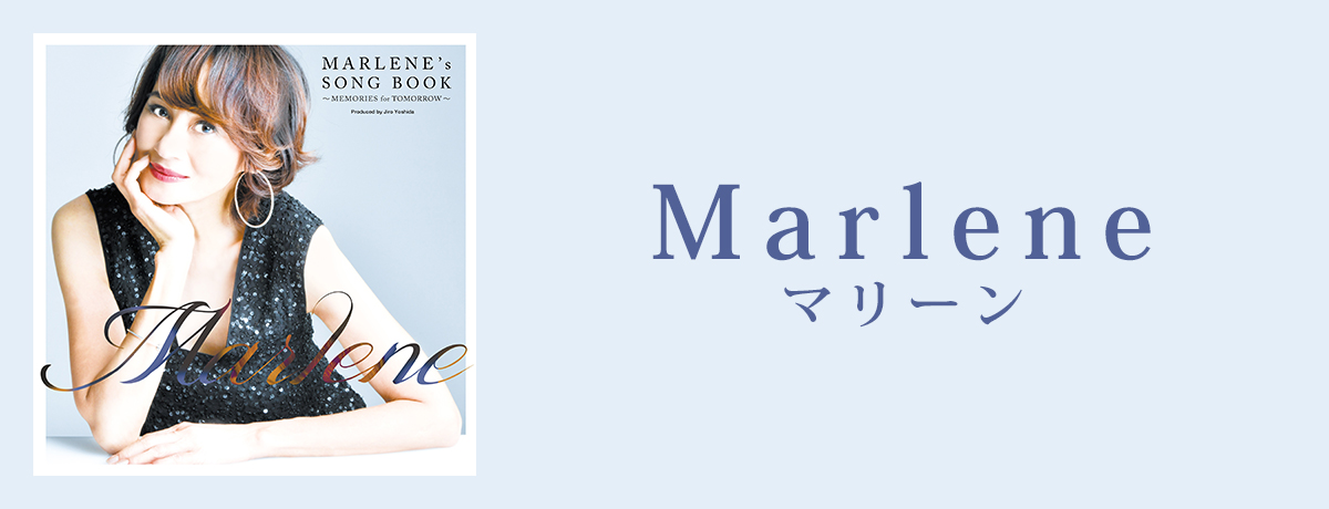 マリーン