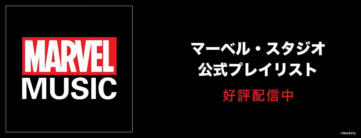 マーベル・スタジオ